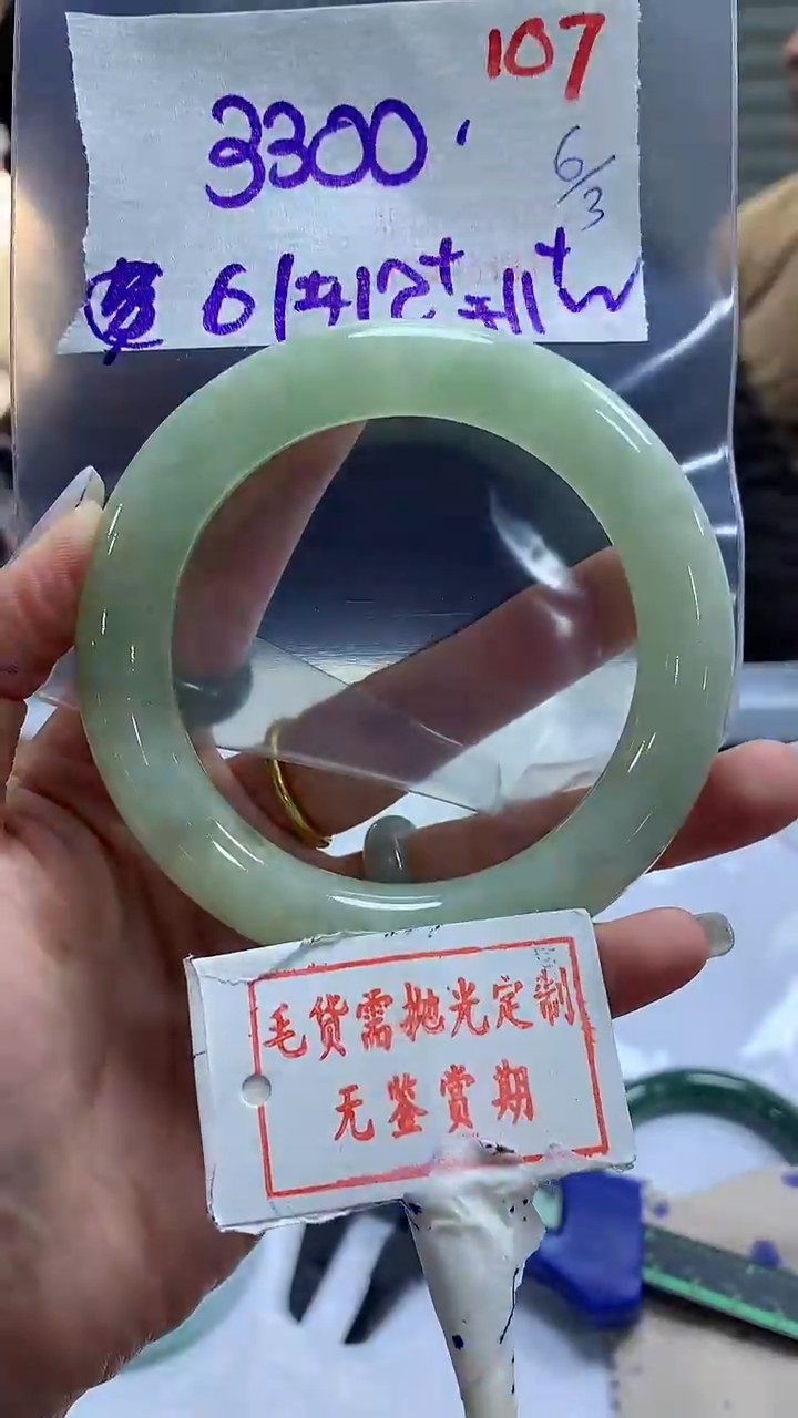 【闪购商品】定制翡翠未镶嵌毛货需精细抛光107多样性发1件3300