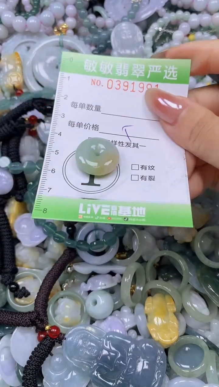 颈饰未镶嵌翡翠闪购0391991