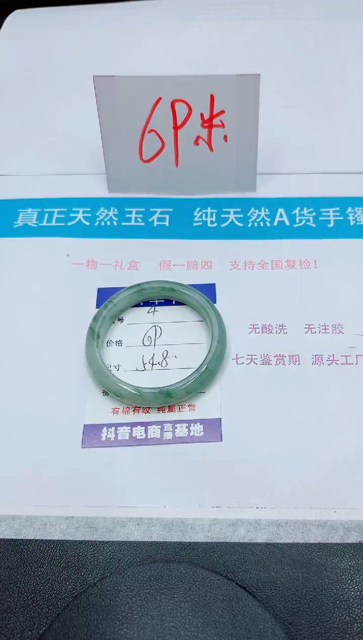 石英质玉手镯未镶嵌4