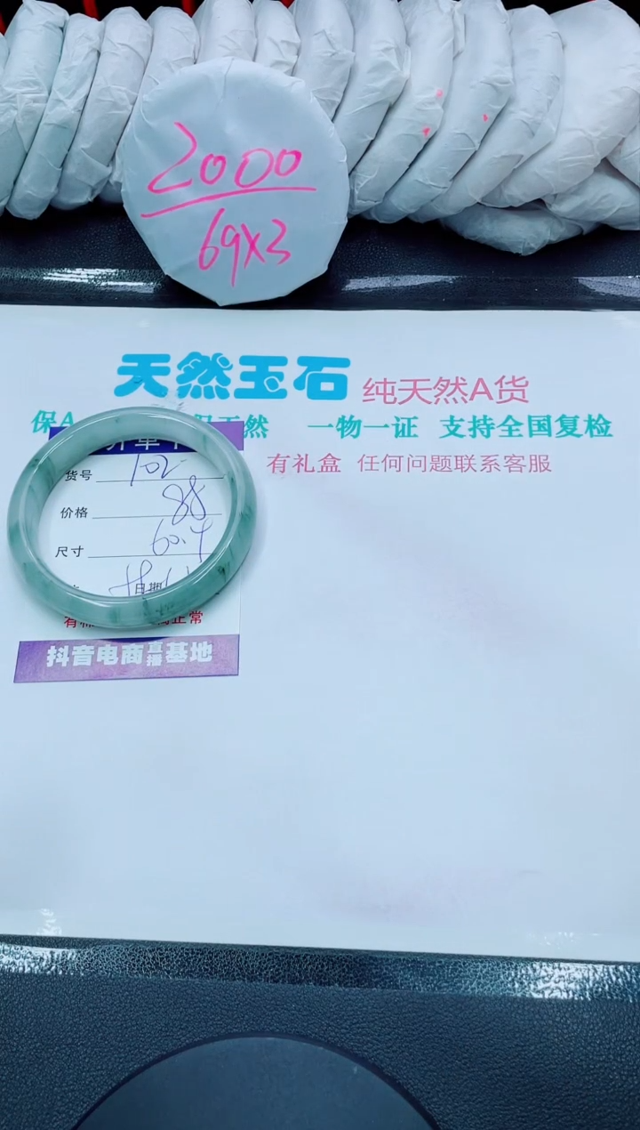 【闪购商品】石英质玉手镯未镶嵌102