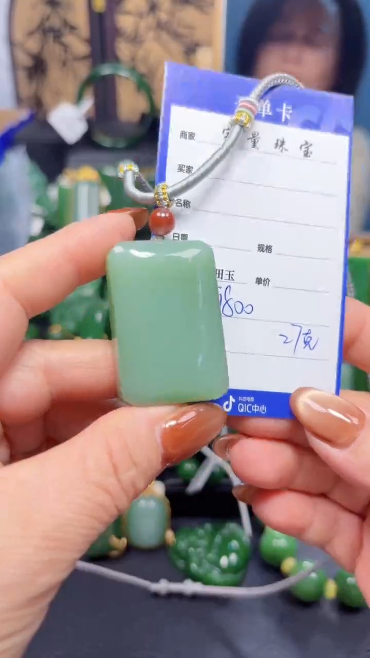 【闪购商品】和田玉（碧玉）吊坠(赠链)未镶嵌1
