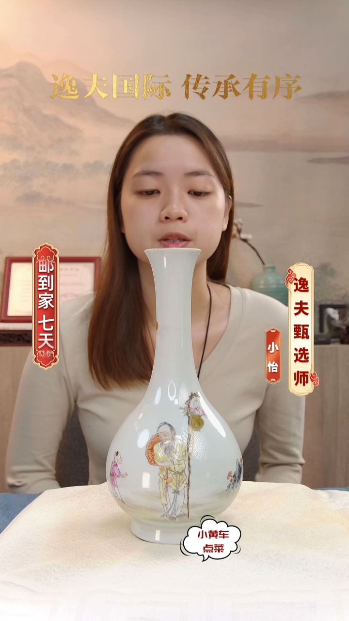 清瓶754粉彩人物故事赏瓶