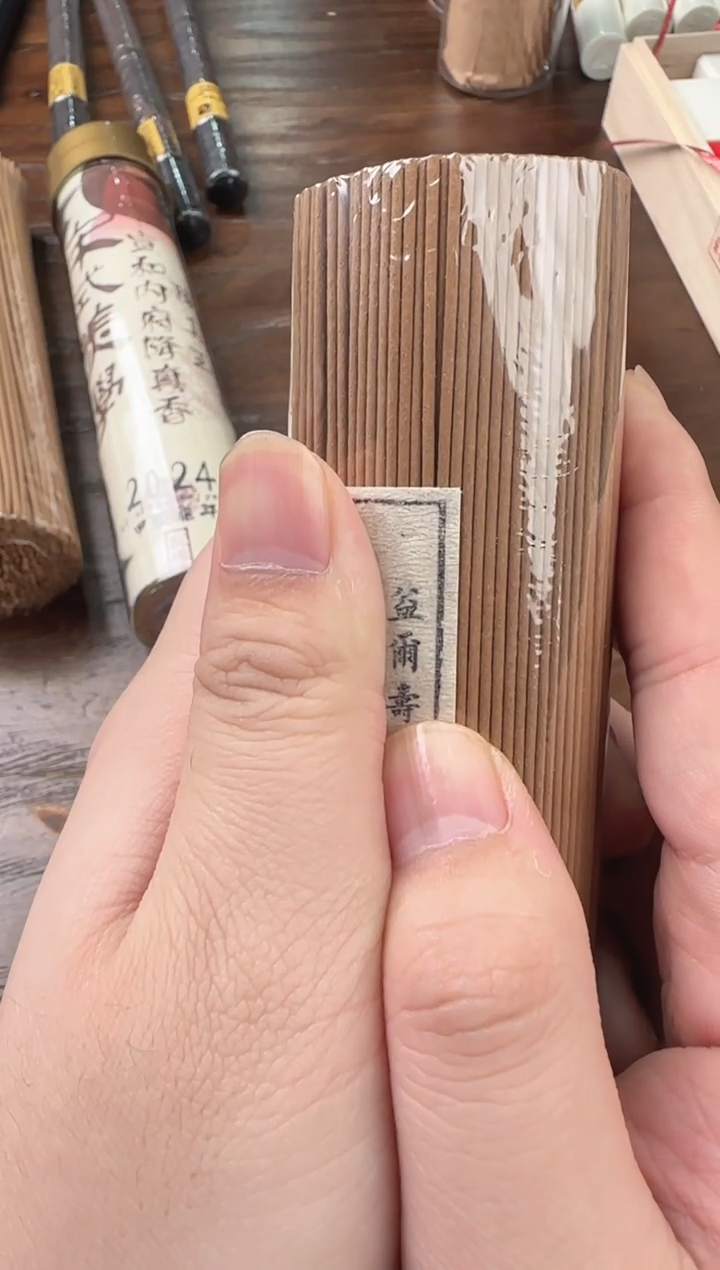 【闪购商品】线香4号 