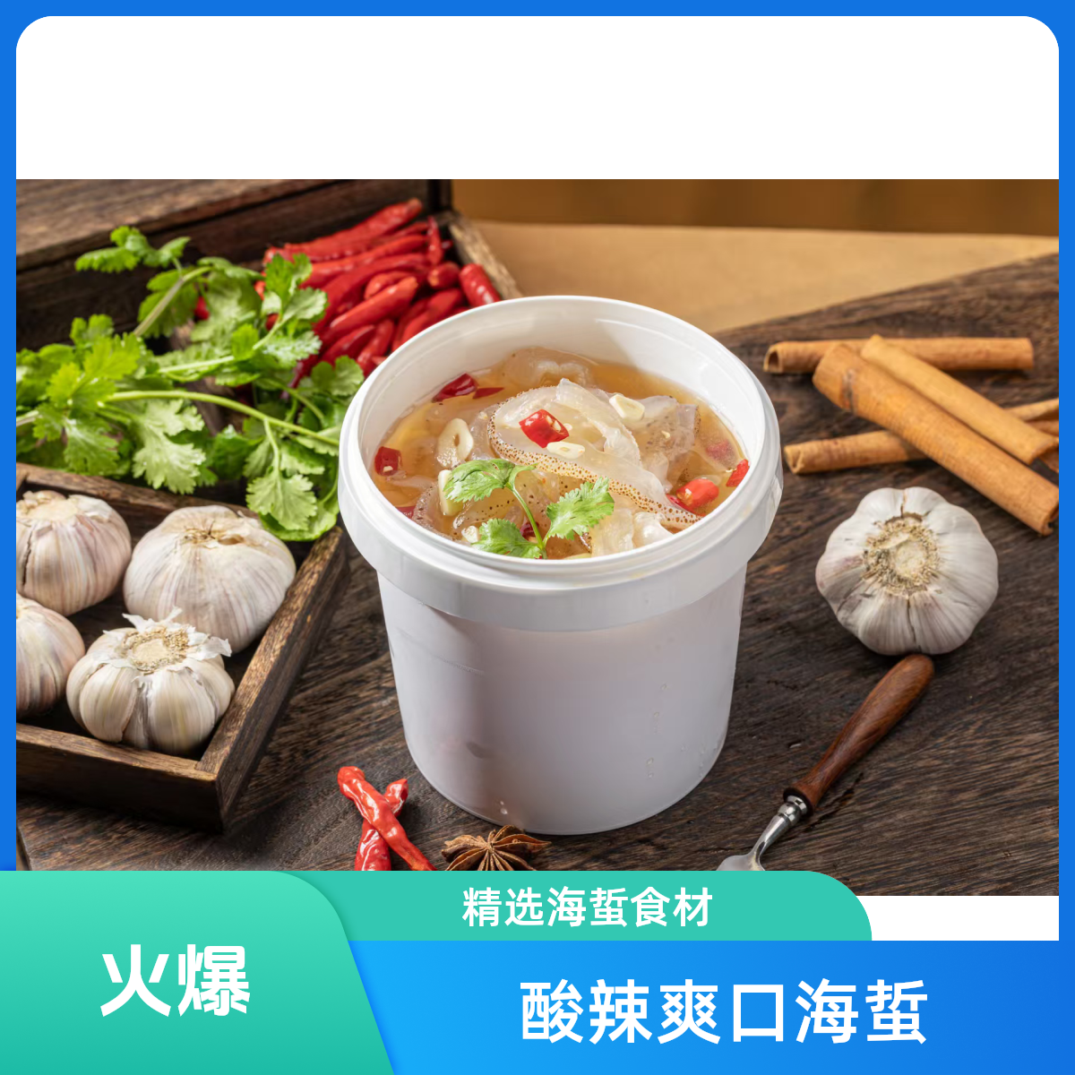 大连海鲜 即食酸辣海蜇丝 大连海蜇丝顺丰冷链配送1KG冷藏保存