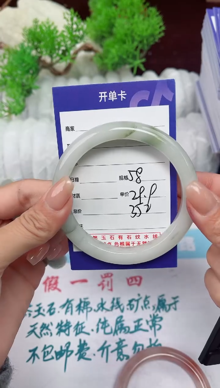 【闪购商品】石英质玉手镯未镶嵌352