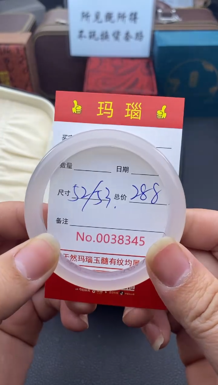 【闪购商品】玛瑙/玉髓手镯未镶嵌38345