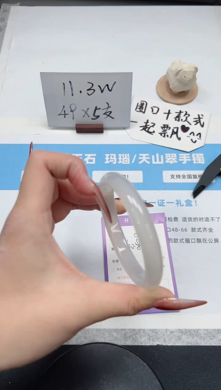 【闪购商品】玛瑙/玉髓手镯未镶嵌344/60.8荔枝