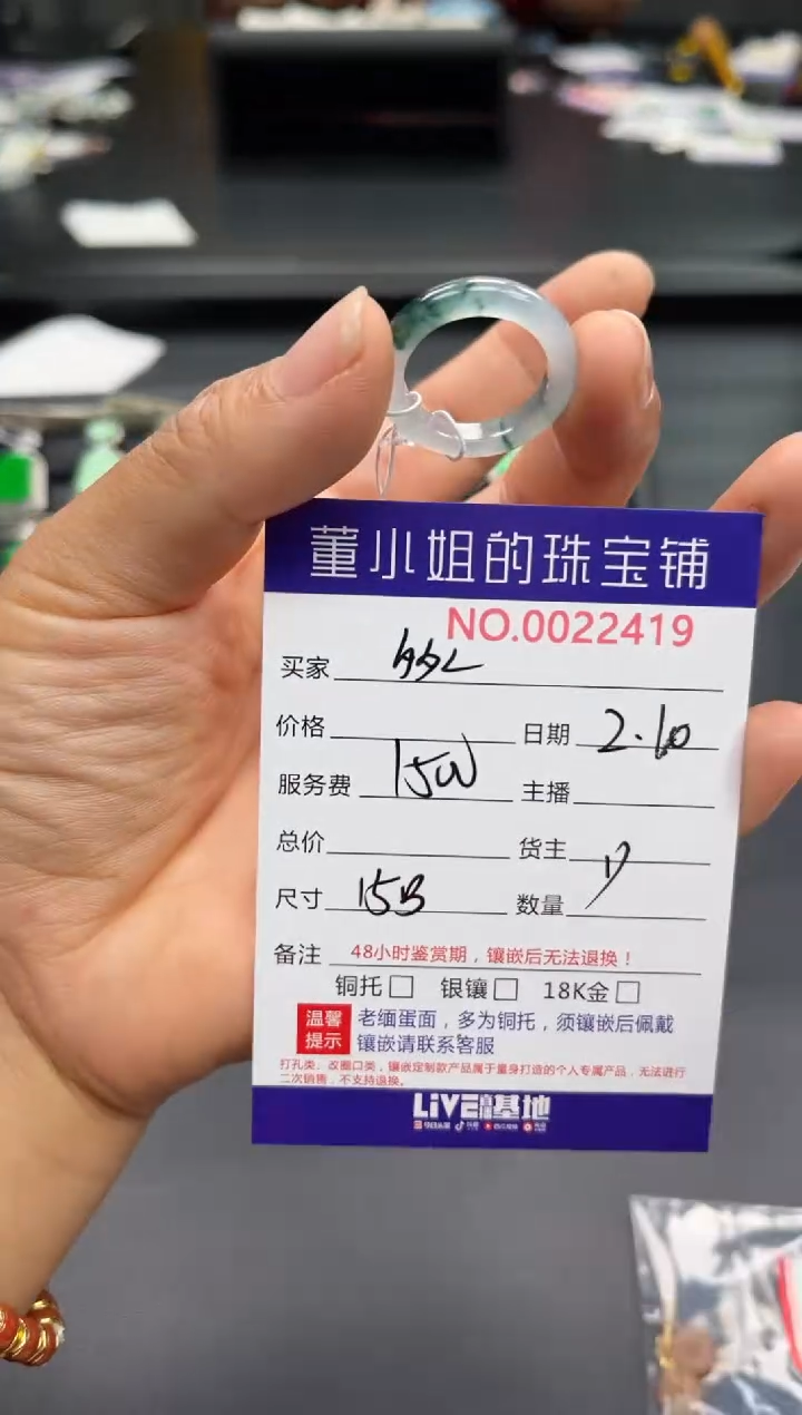 【闪购商品】翡翠戒圈未镶嵌戒圈