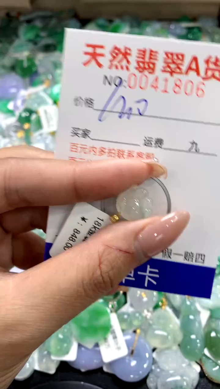 颈饰18K金镶嵌翡翠1111111111111111