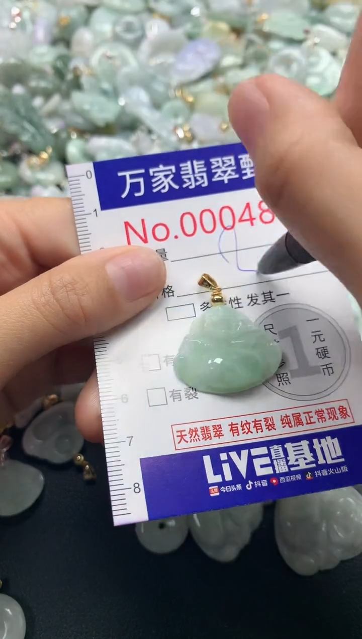 吊坠(不含链)未镶嵌翡翠4876