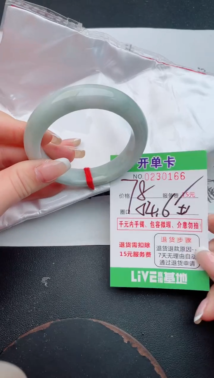 未镶嵌手镯翡翠66