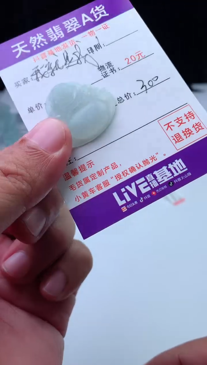 未镶嵌定制翡翠我****1珠子