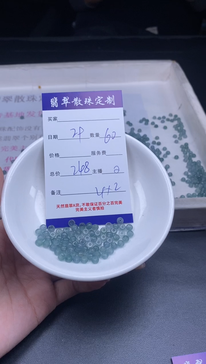 颈饰未镶嵌翡翠贞城散珠批发diy编制多样性发货