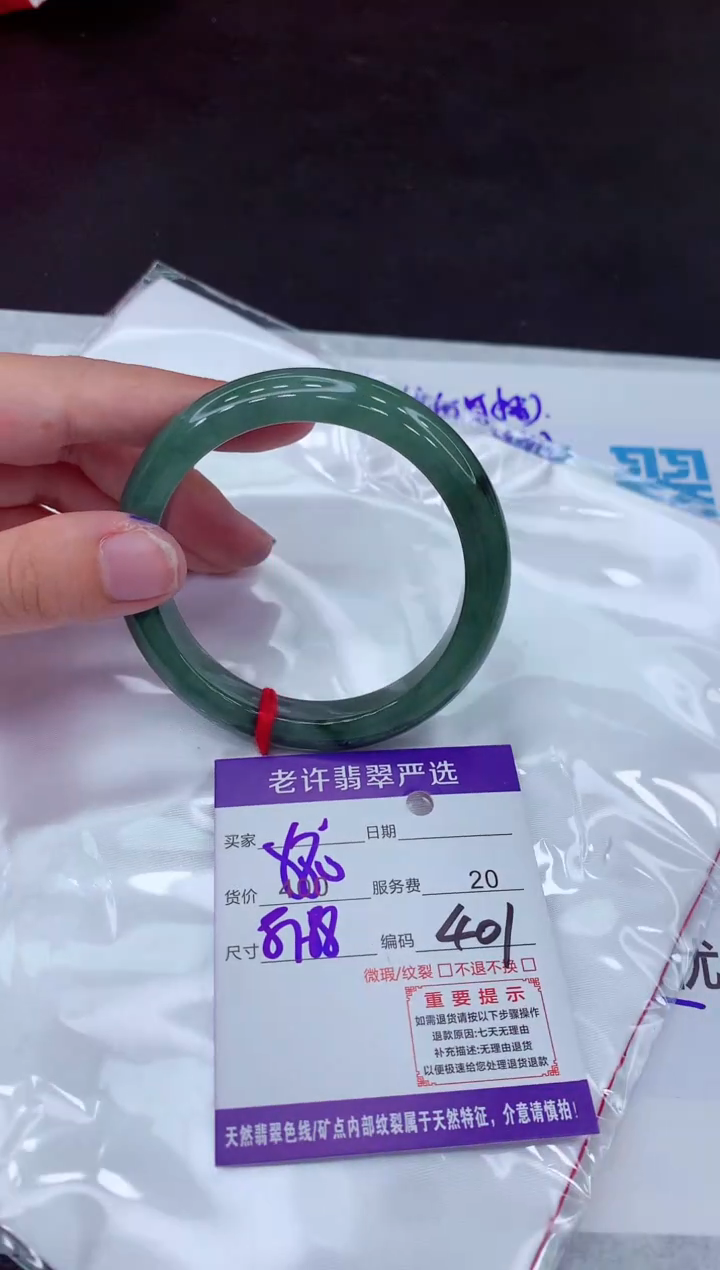 【闪购商品】翡翠手镯未镶嵌11111111111