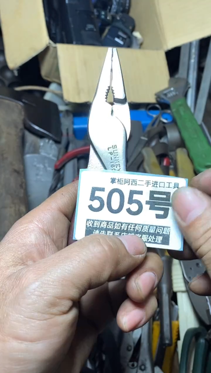 M**O五金工具手动工具