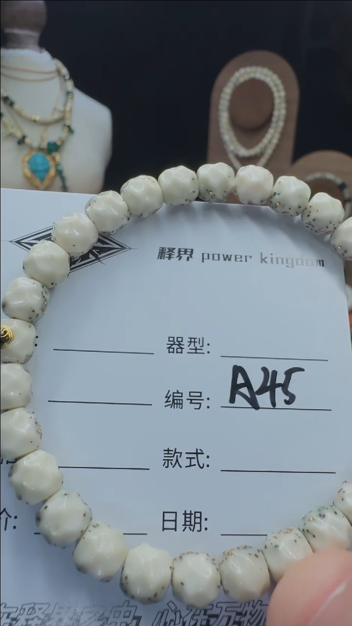 【闪购商品】星月菩提手串星月菩提纯手工无相8改金标款A45