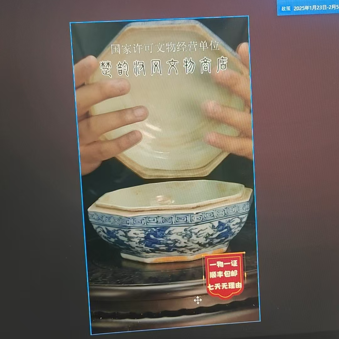 青花胭脂红........