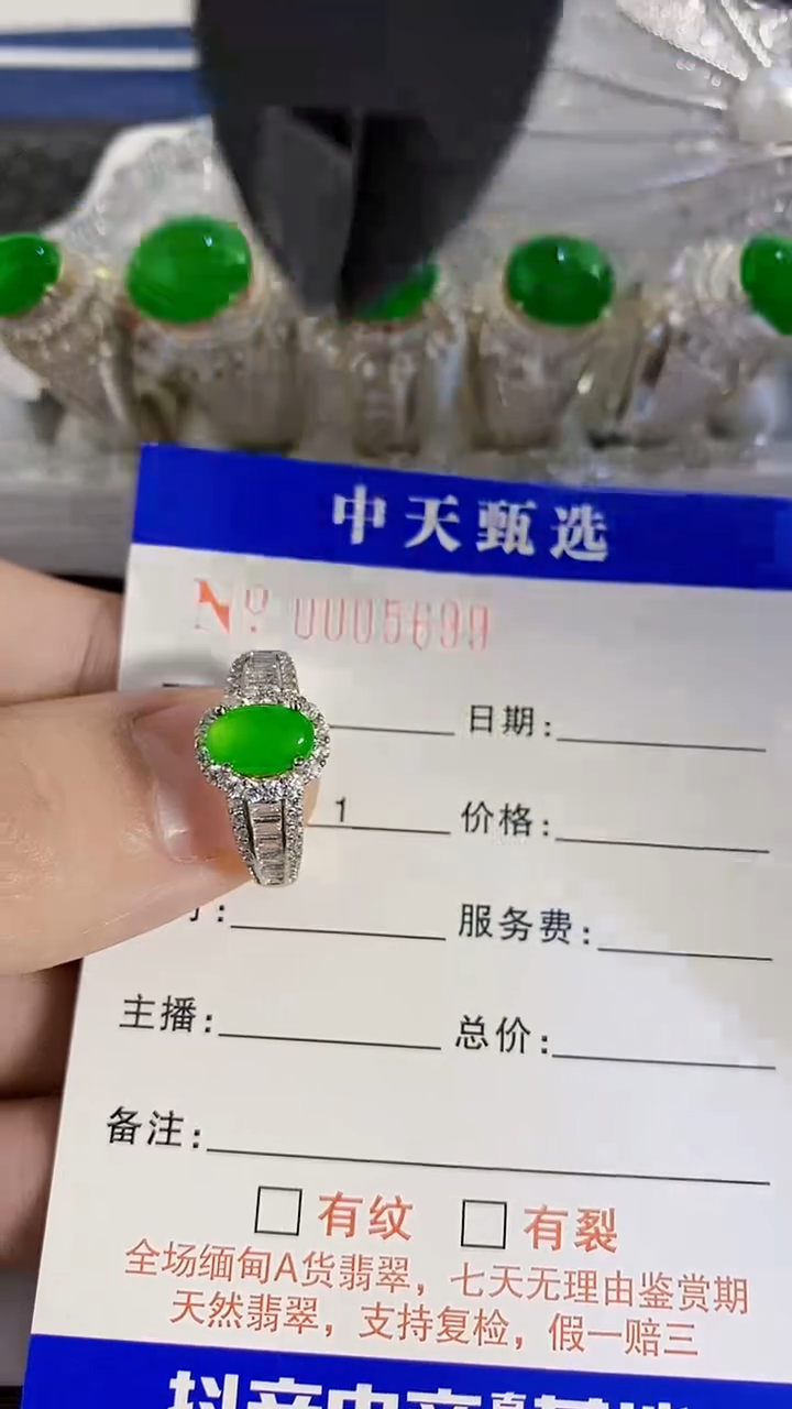 银S925镶嵌戒指翡翠/5699