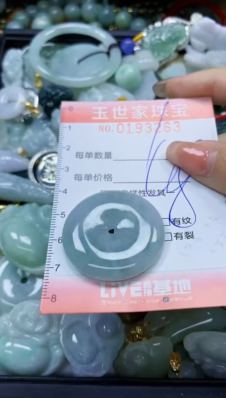 【闪购商品】翡翠颈饰未镶嵌闪购商品00193263
