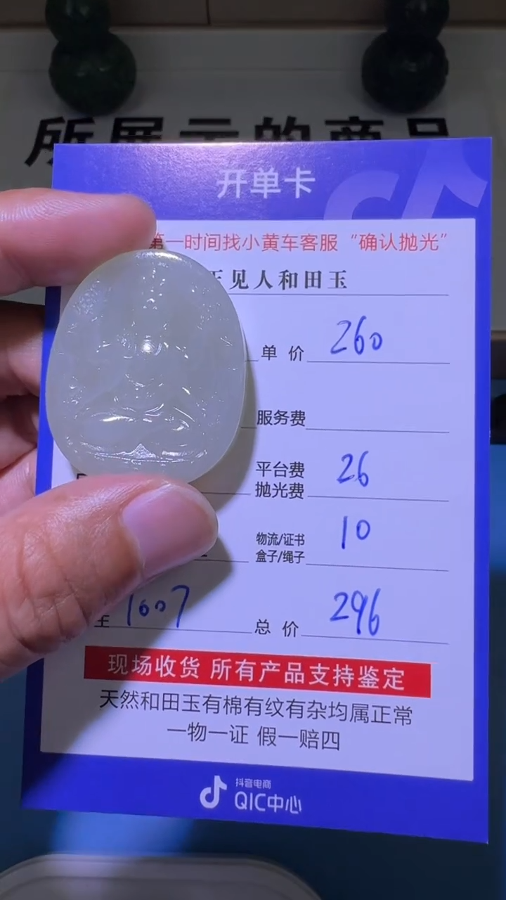 和田玉未镶嵌挂件1007
