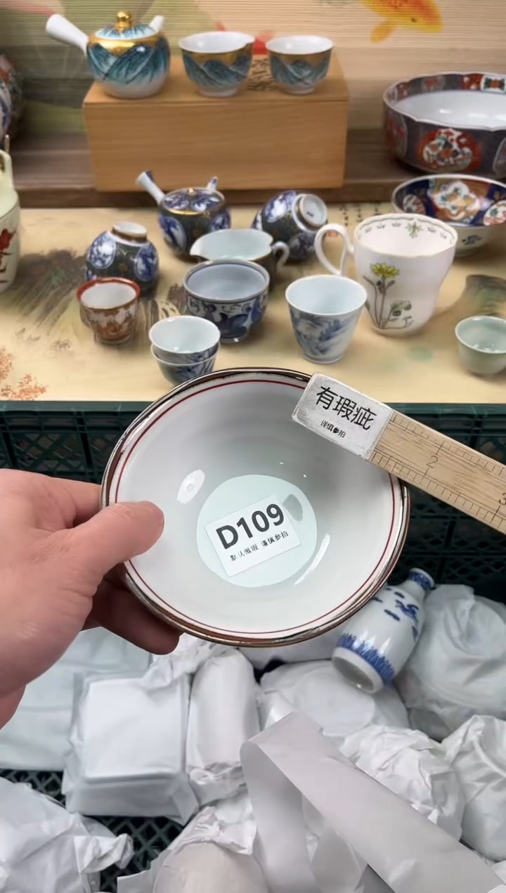 瓷片阿****料109                         