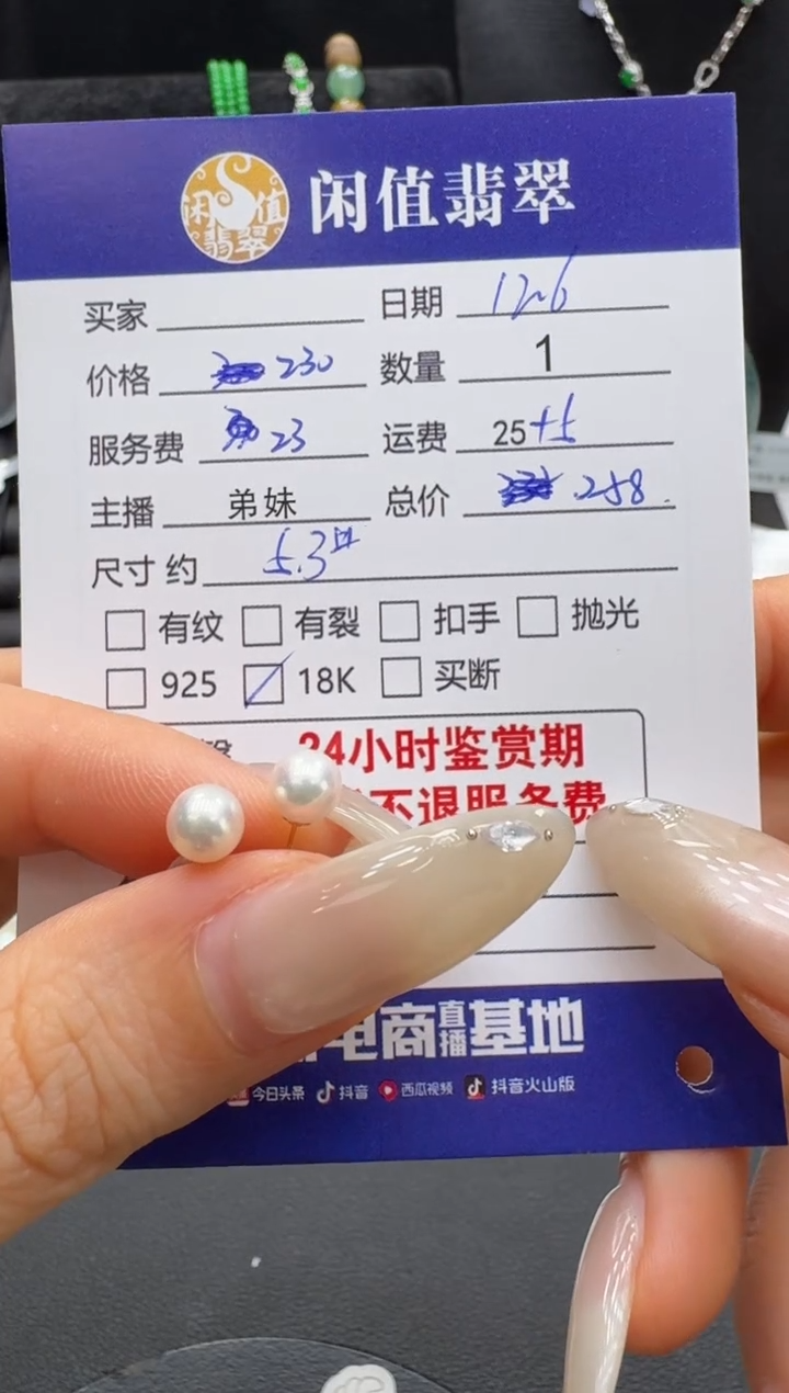 18K金镶嵌耳饰海水珍珠用****8珍珠耳饰