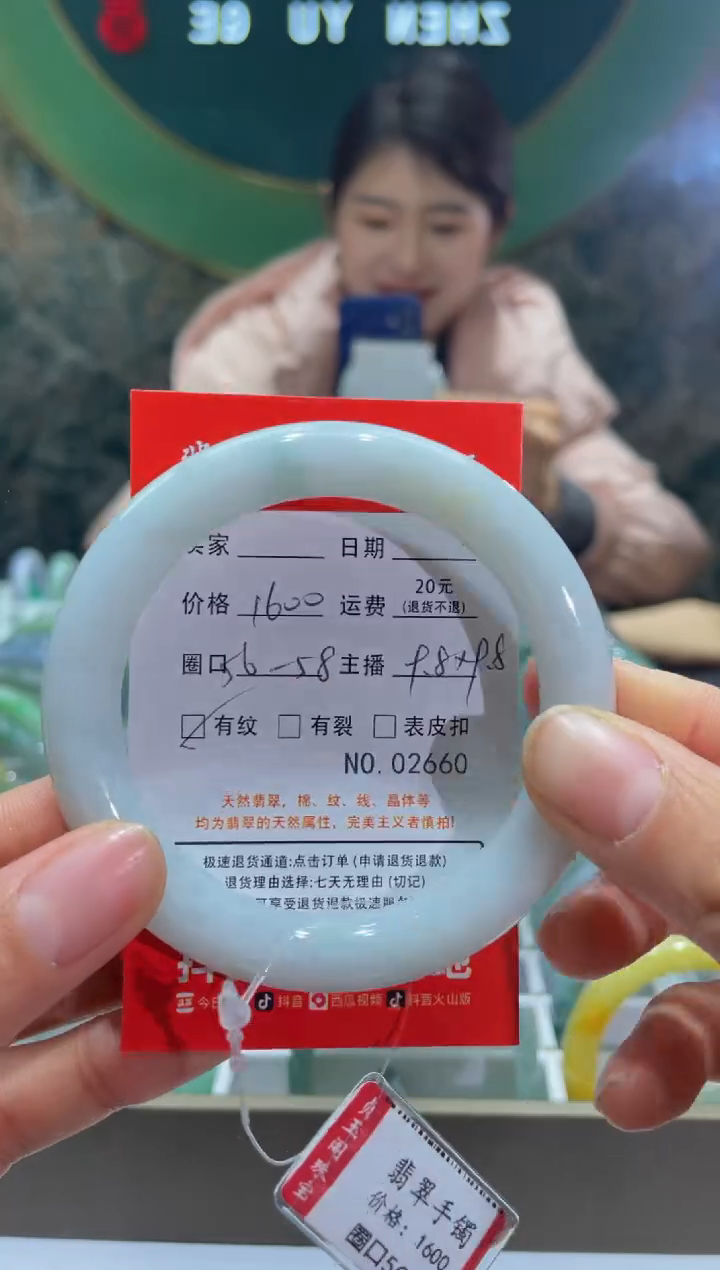 【闪购商品】翡翠手镯未镶嵌2660****