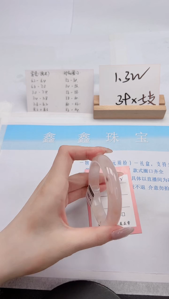 【闪购商品】石英质玉手镯未镶嵌312-55.7