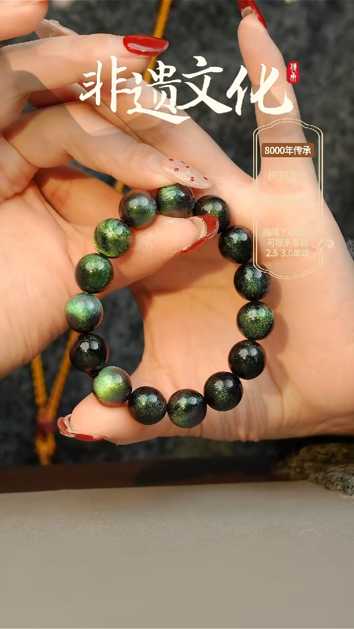 【闪购商品】大漆绿漪1.2手串16子 非遗大漆珠