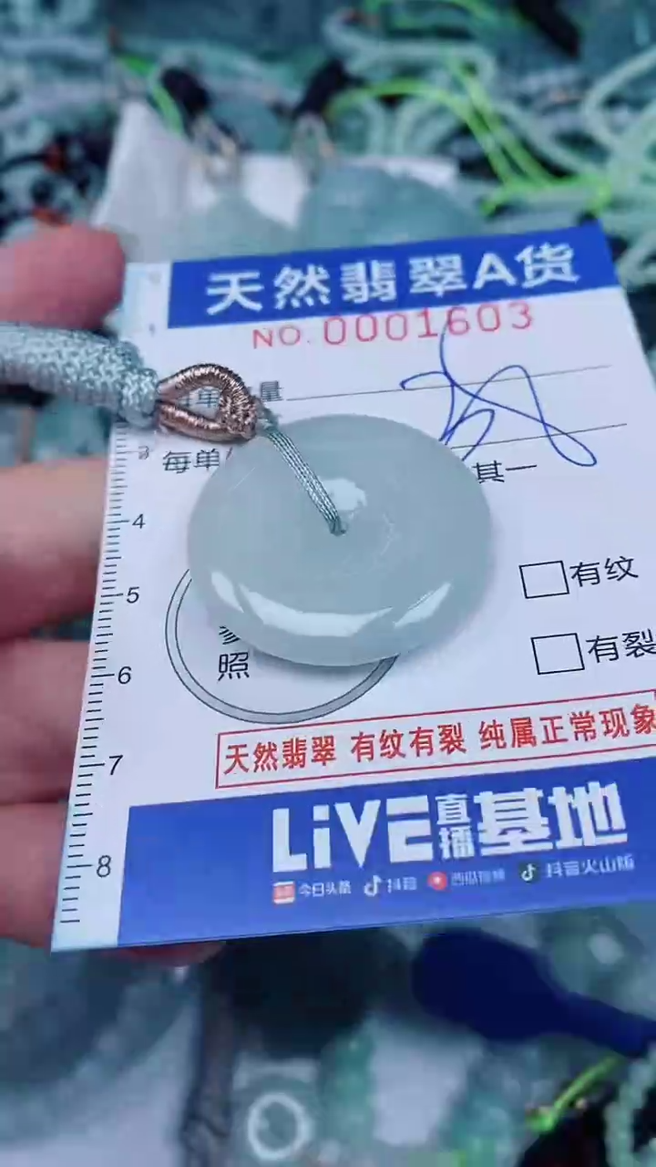 翡翠未镶嵌颈饰00001603