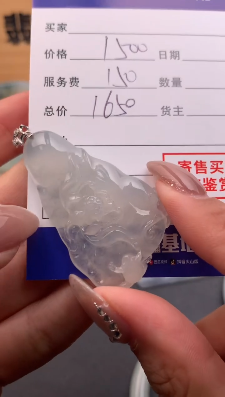 【闪购商品】翡翠颈饰18K金镶嵌10125770
