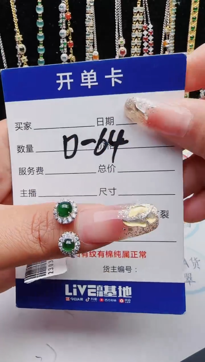 【闪购商品】翡翠戒指银S925镶嵌红星翡翠