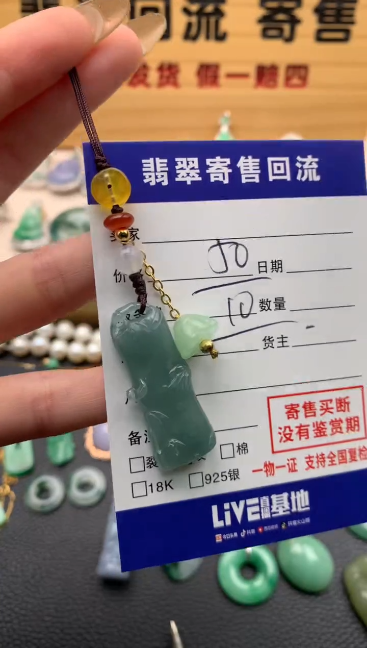 【闪购商品】翡翠挂件未镶嵌21012080
