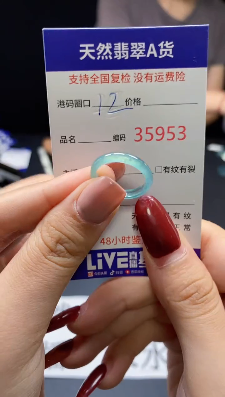 翡翠戒指未镶嵌天然翡翠戒圈5953