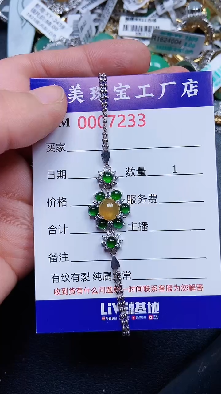 颈饰银S925镶嵌翡翠7233