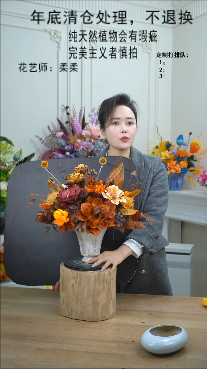 福利永生干花13号（瓶+美拉德色系）清仓不退换