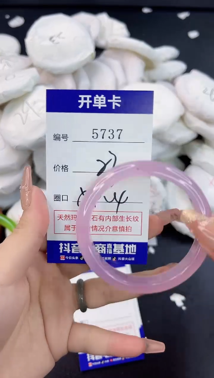 【闪购商品】玛瑙/玉髓手镯合金5737