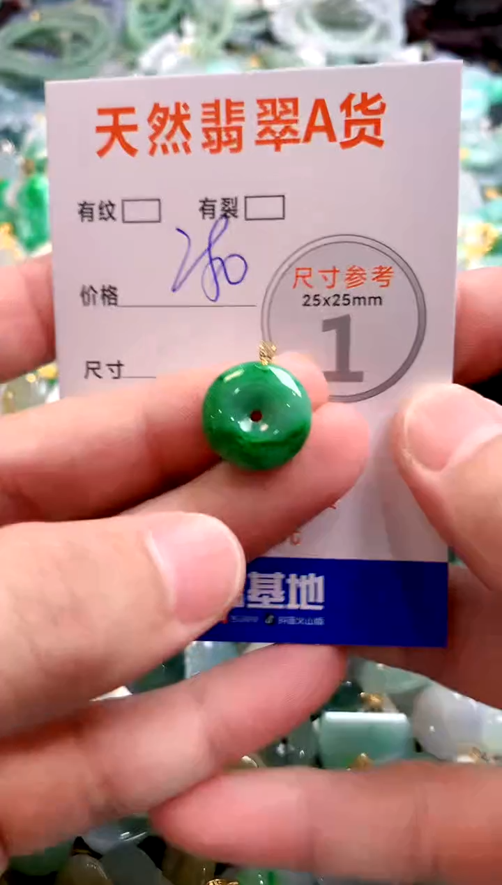 颈饰18K金镶嵌翡翠0567810984