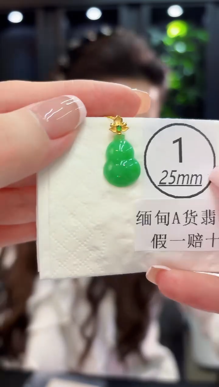 颈饰18K金镶嵌翡翠 缅料A货/支持复检/一件