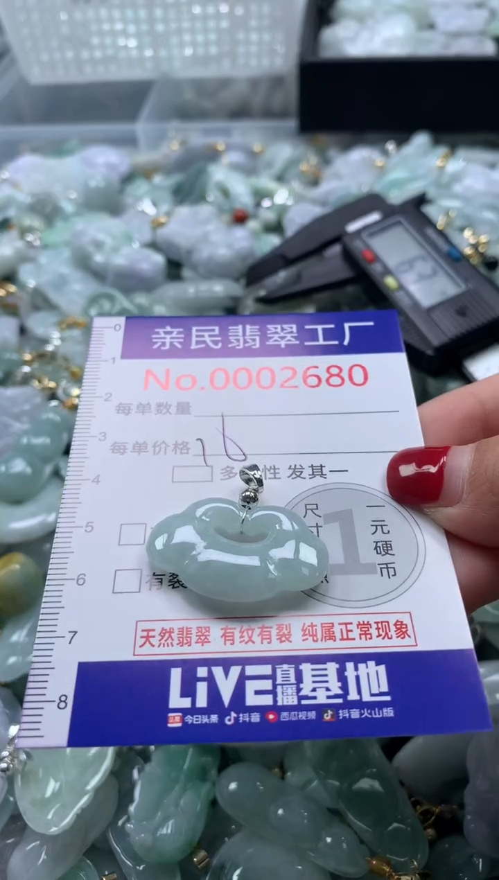 吊坠(不含链)未镶嵌翡翠2680