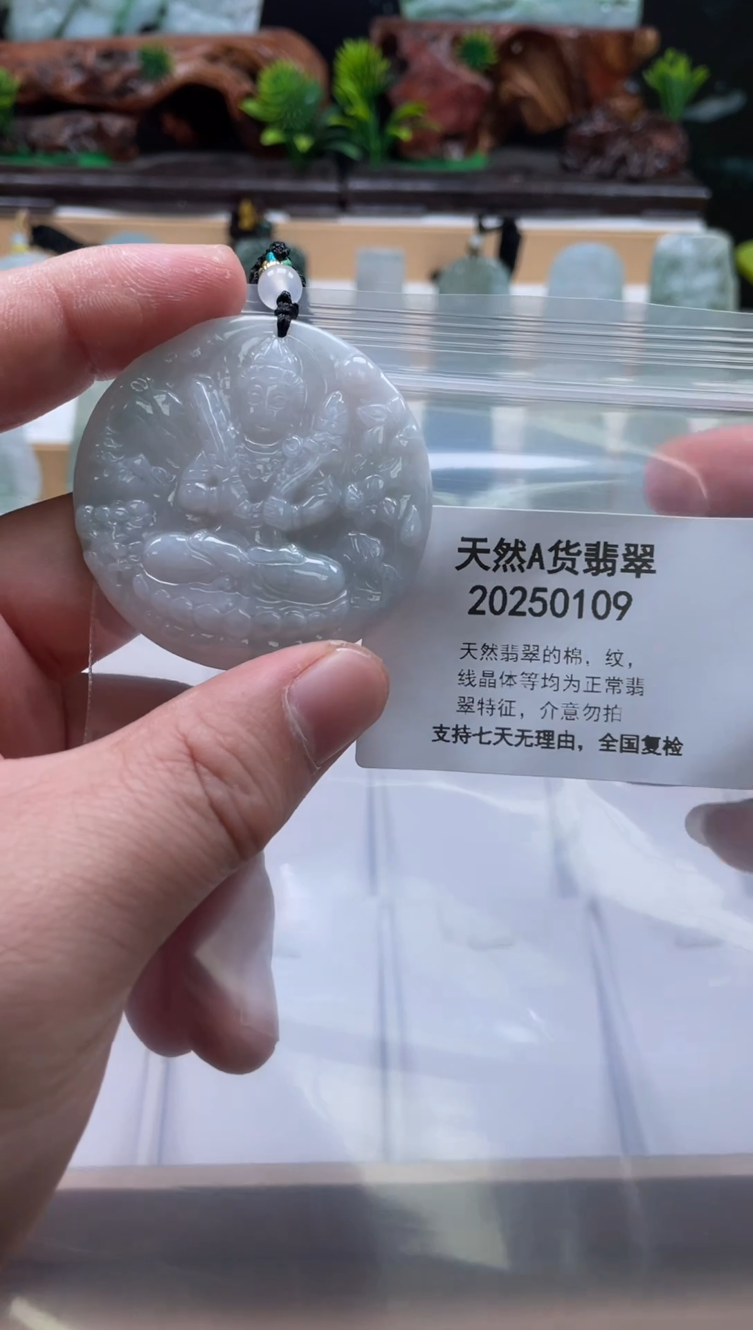 颈饰未镶嵌翡翠翠峰翡翠202512050045