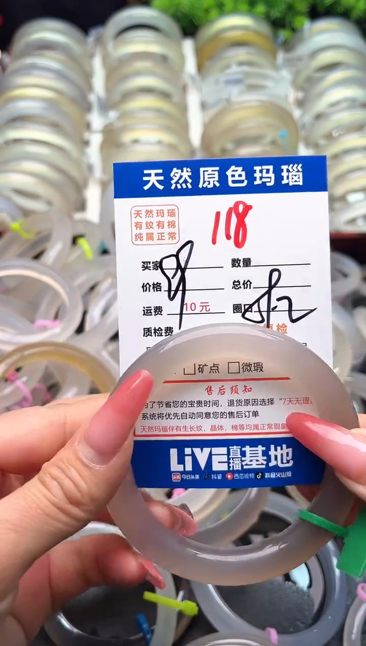 【闪购商品】玛瑙/玉髓手镯未镶嵌118