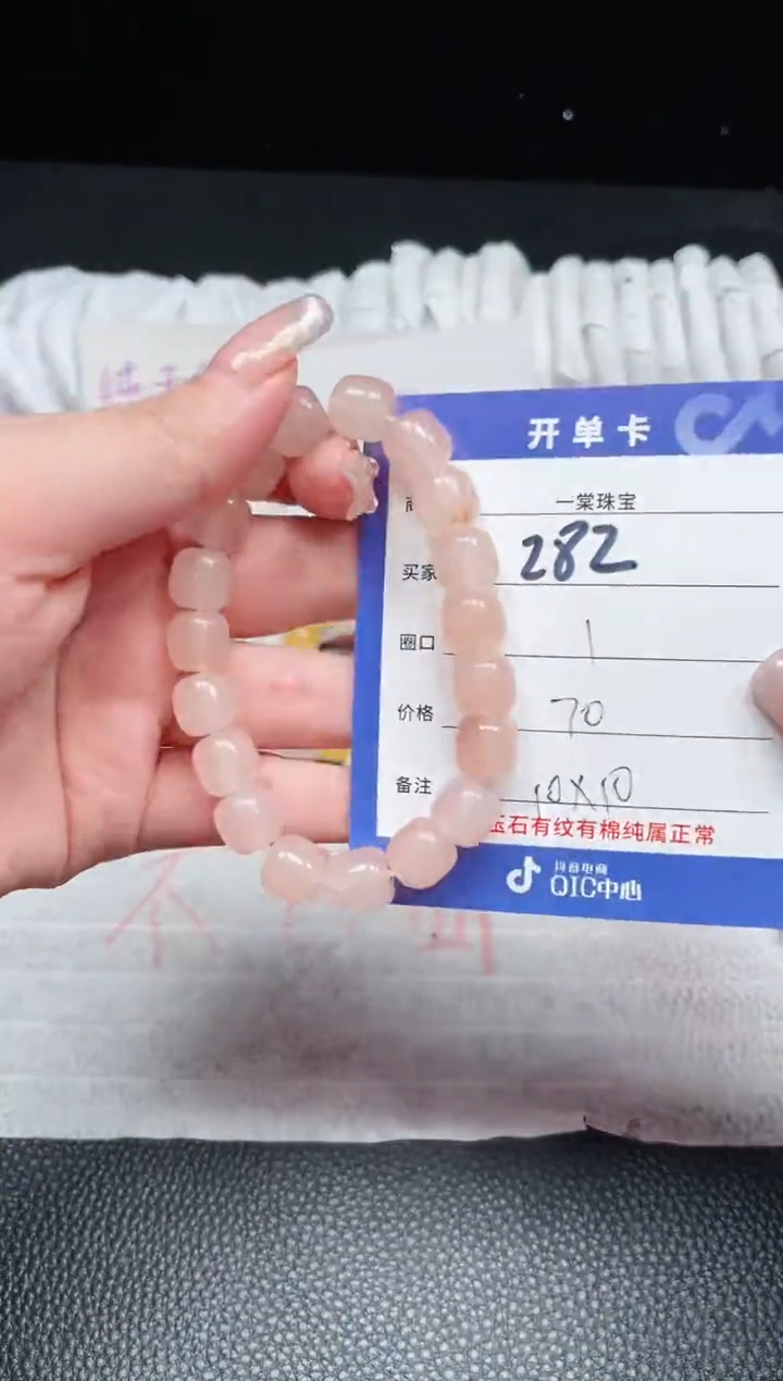 【闪购商品】石英质玉手镯未镶嵌282