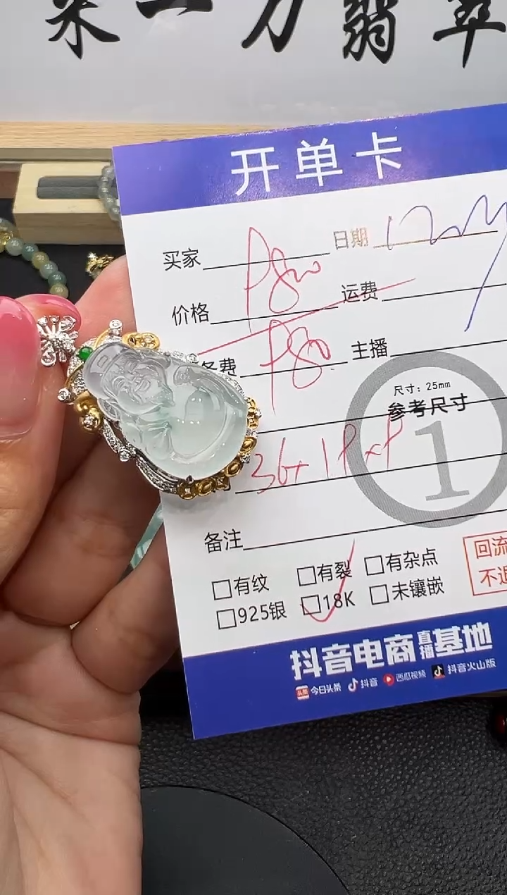 吊坠(不含链)18K金镶嵌翡翠茱*米哥6648