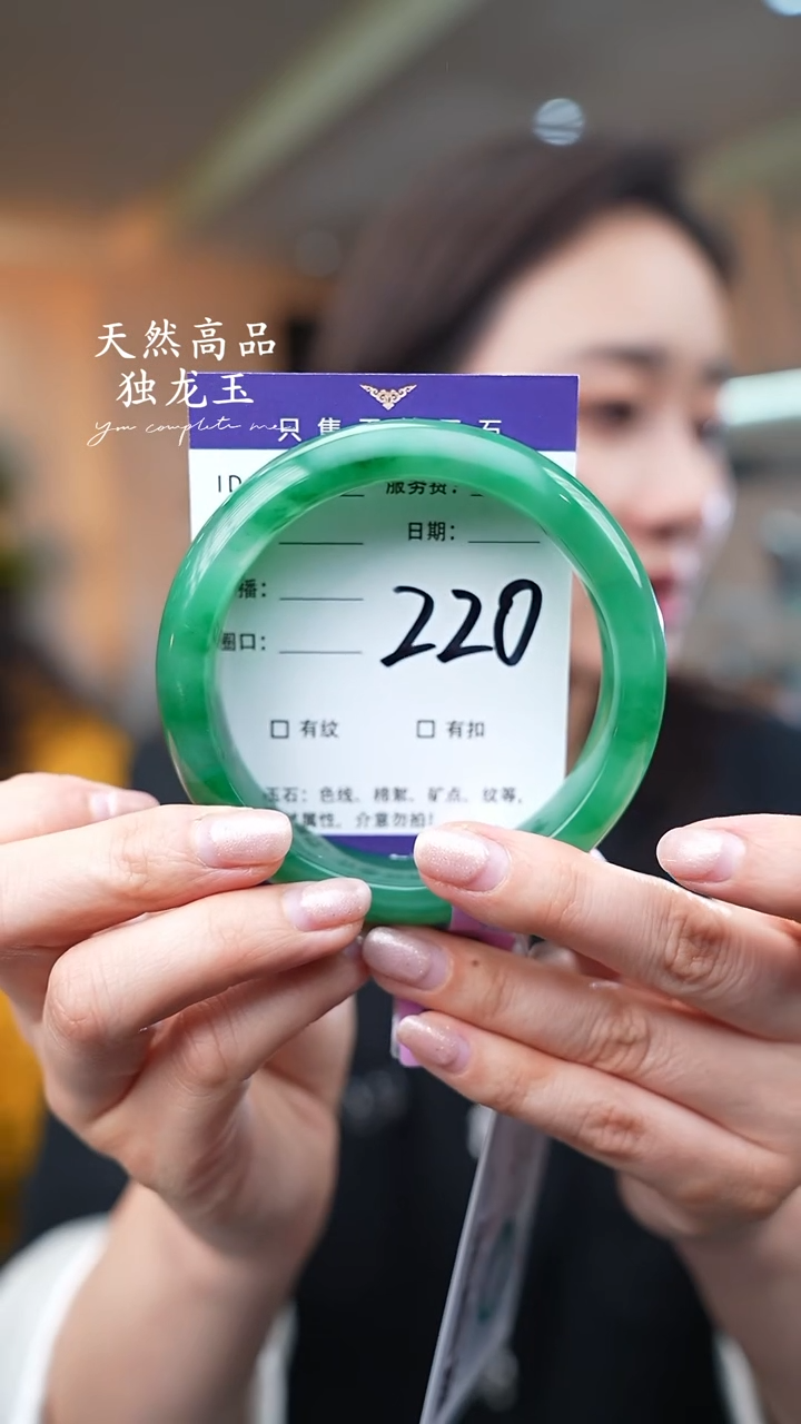 【闪购商品】石英质玉手镯未镶嵌220