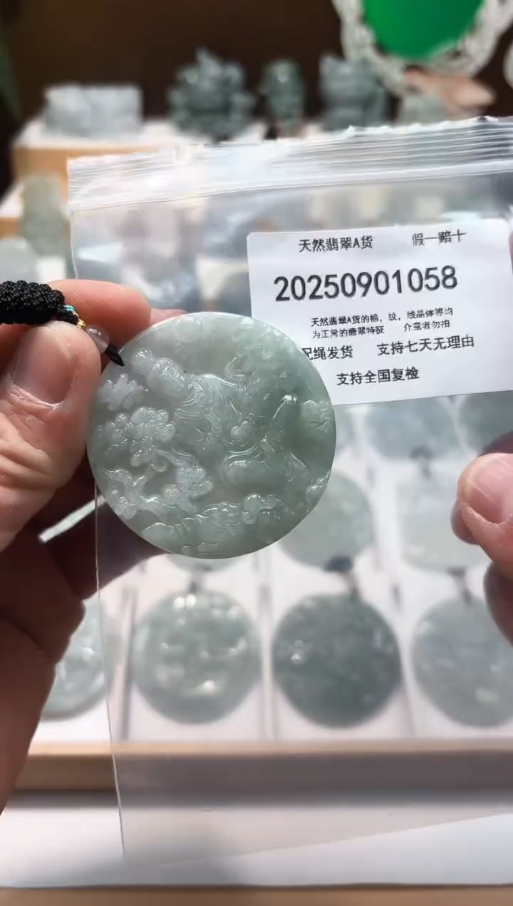 颈饰未镶嵌翡翠天然翡翠A货1129