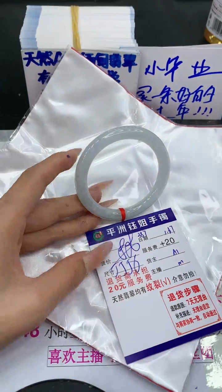 【闪购商品】翡翠手镯未镶嵌11111111111