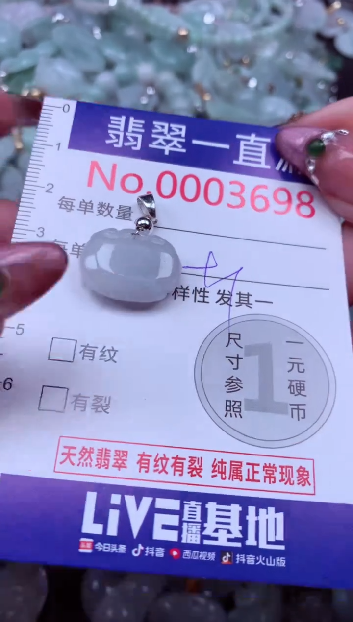 吊坠(不含链)未镶嵌翡翠3698