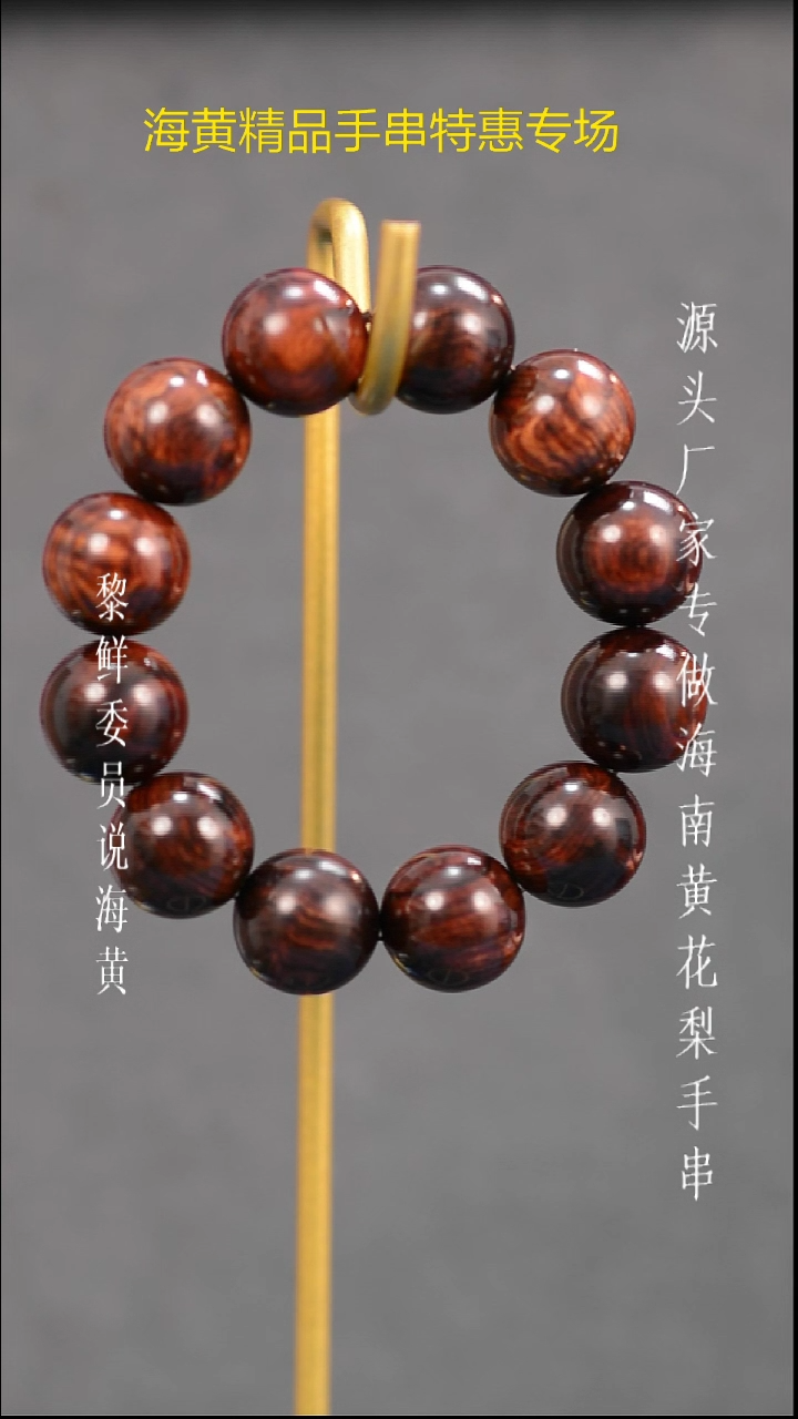 手串/手链黄花梨/降香黄檀品****商黄花梨紫油梨手串2.0