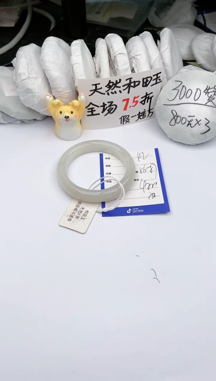 【闪购商品】和田玉手镯未镶嵌 玉轩阁42